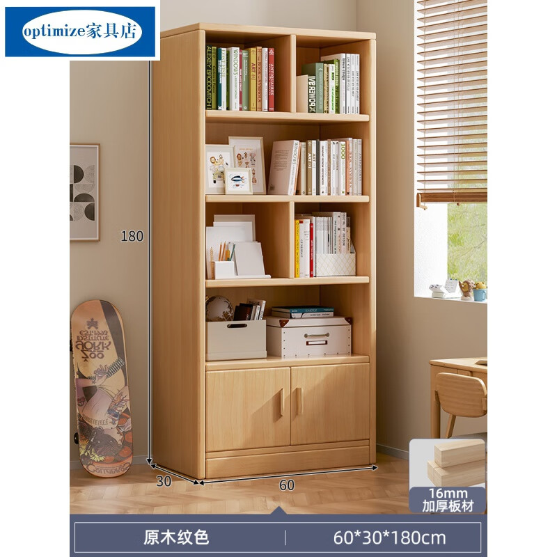 宜家 (e-hom)实木书架落地置物架学生家用一体靠墙多层儿童柜子