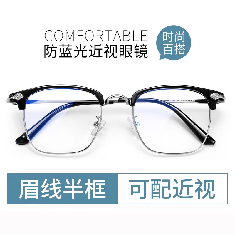 LESCA LUNETIER半框近视眼镜男款防蓝光辐射平光镜度数高级感斯文理工男痞帅眼镜