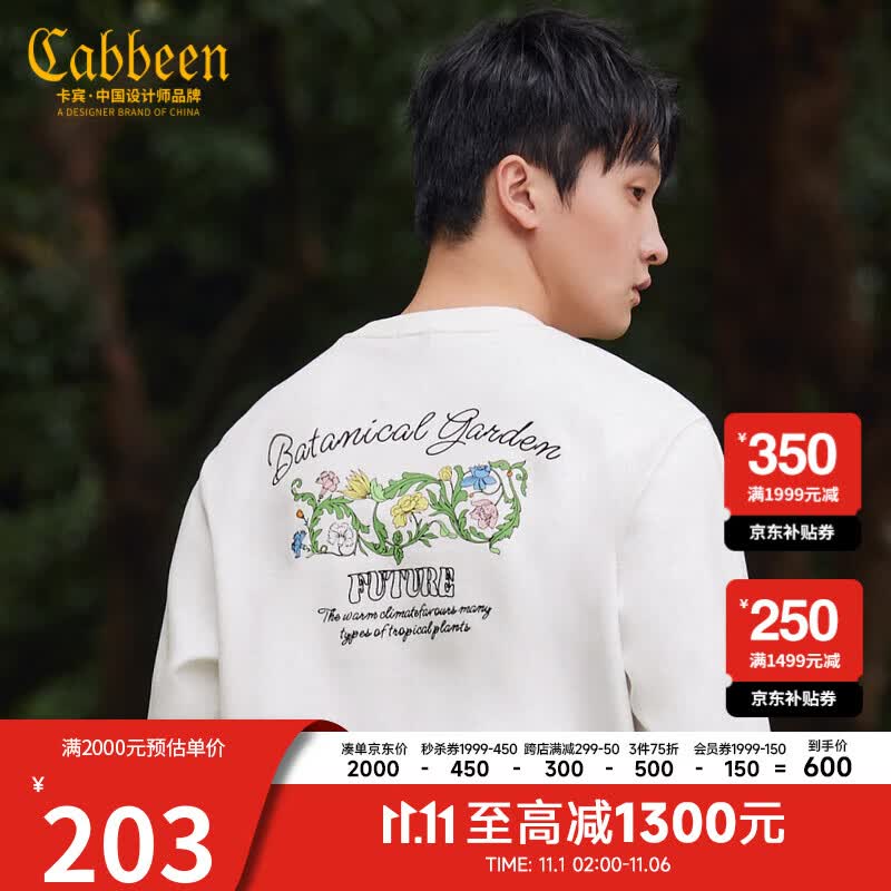 卡宾男装花卉印花卫衣2023春新款潮流字母刺绣圆领上衣男女同款A 漂白色02 50/175/L怎么样,好用不?