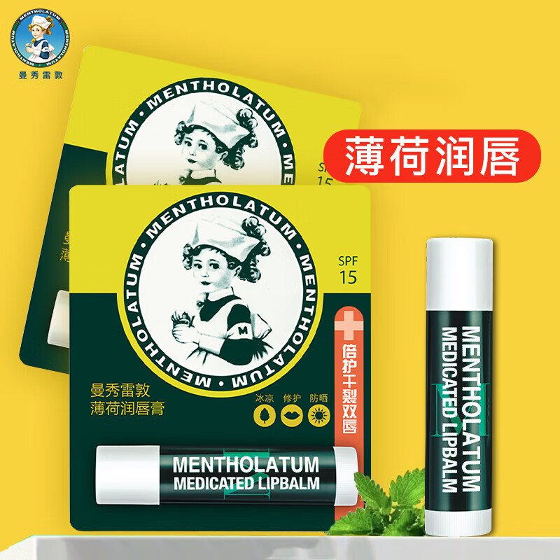 曼秀雷敦(Mentholatum)润唇膏男女薄荷滋润修护唇炎补水保湿淡化唇纹防干裂 薄荷唇膏3.5g