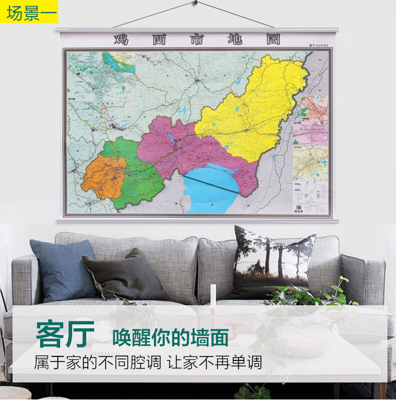 鸡西市挂图 鸡西市交通图 鸡西市政区图  1.