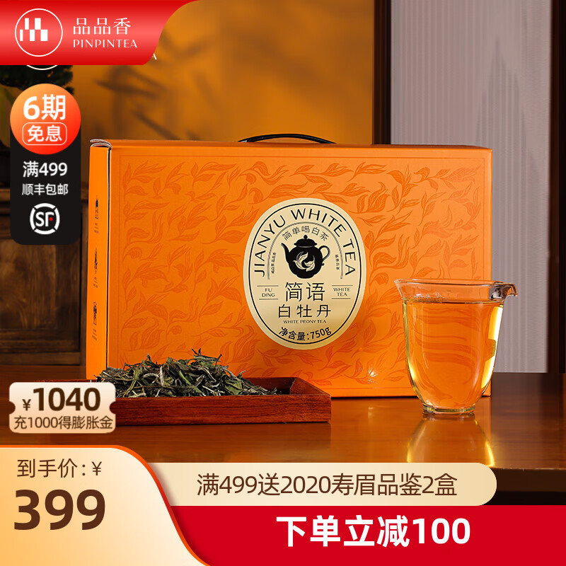 京东白茶历史价格怎么查|白茶价格走势