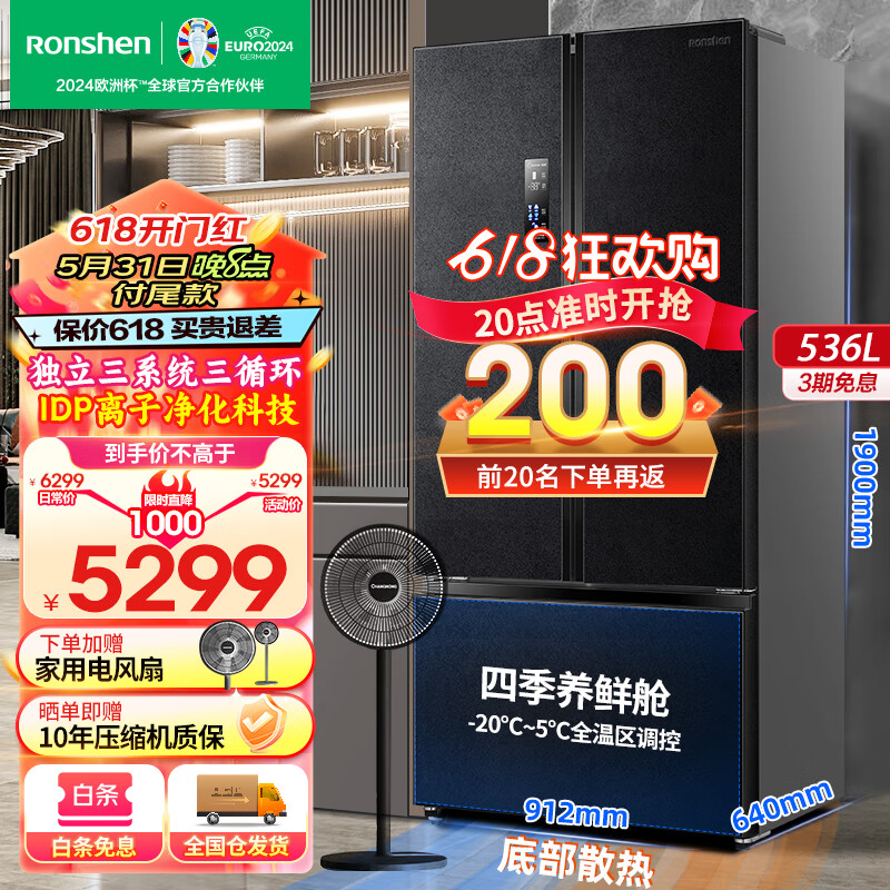 容声冰箱双净原鲜536升T型对开门三门风冷无霜超薄嵌入家用大容量智能冰箱三循环底部散热电冰箱 宽幅变温四季养鲜舱BCD-536WD16HPA