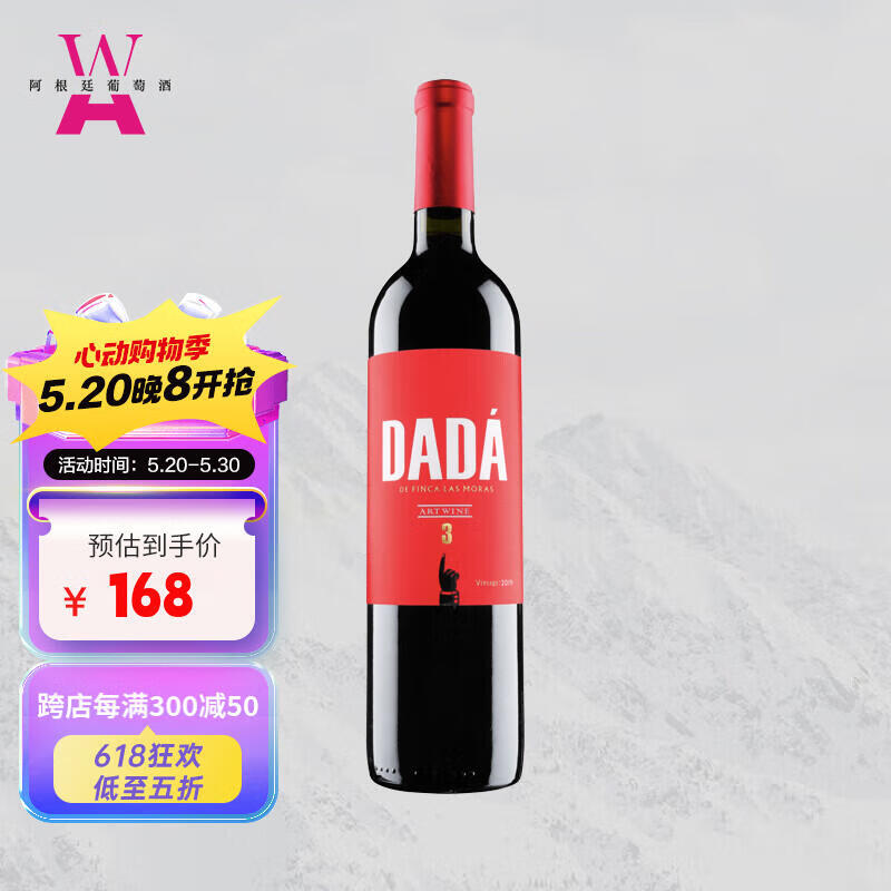 卡帝娜阿根廷圣胡安进口DADA达达3号赤霞珠西拉混酿半甜红葡萄酒