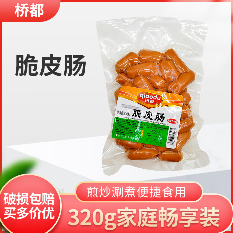 桥都开花脆皮肠320g袋装商用炒菜烧烤小香肠肉肠开花肠家用炒炸