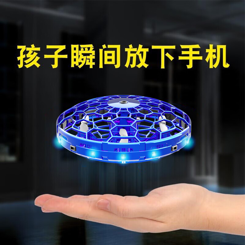 TESIMAI儿童玩具UFO感应飞行器悬浮飞碟6-10岁男孩生日礼物8-12岁小孩 【升级款】智能感应UFO【蓝色】 特斯迈感应飞碟空中特效翻滚送7-13岁男孩童年礼物