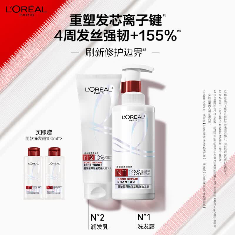 欧莱雅发芯绷带洗发水护发素修护洗护套装 洗440ml+护250ml【龚俊推荐】怎么样,好用不?