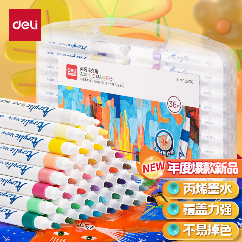 得力(deli)36色单头水性丙烯马克笔PP盒装防水儿童手绘咕卡涂鸦DIY画鞋丙烯颜料彩绘全套笔 HM912-36