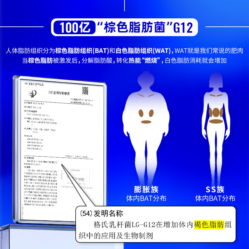 体轻松均瑶成人非调理肠胃肠道便秘J26瘦子菌冻干粉身材管理活性益生菌 14条*5盒