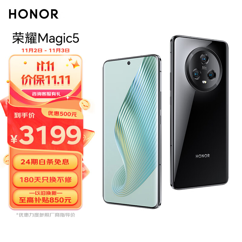荣耀Magic5 第二代骁龙8旗舰芯片 荣耀鹰眼相机 5100mAh电池 5G手机 8GB+256GB 亮黑色属于什么档次？