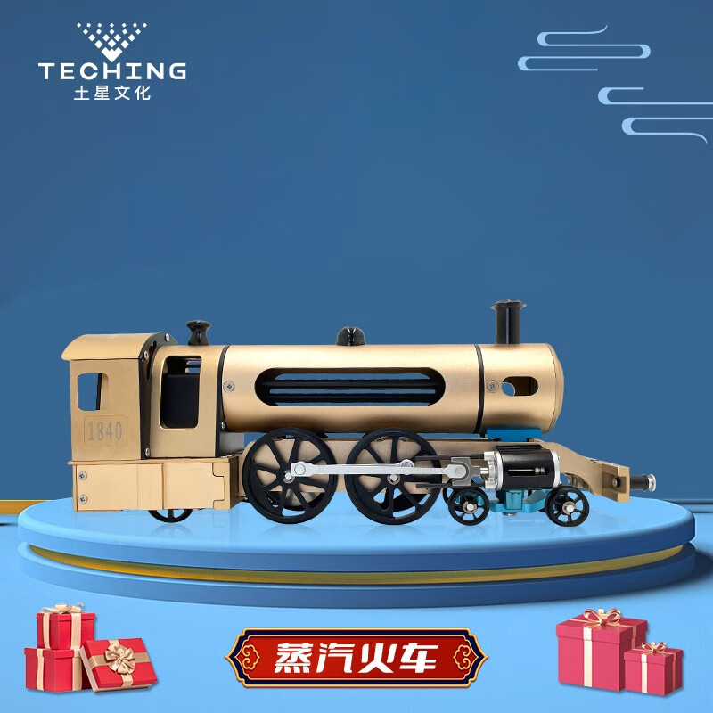 土星文化（TECHING）土星文化两轮蒸汽火车金属拼装模型教具礼品