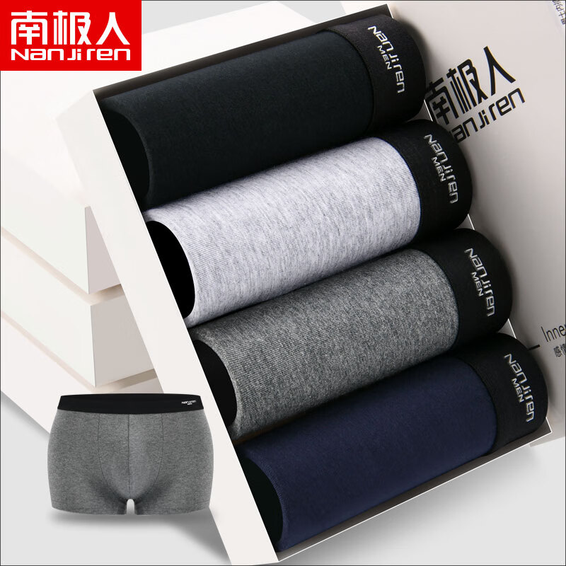 南极人男士内裤价格走势和购买推荐