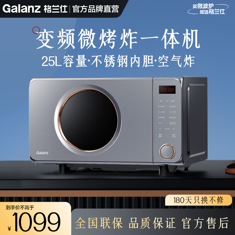 ������΢��¯ 25L���ô�����  ��Ƶ����ը �Ⲩ�տ� ΢��ըһ��� ����ը΢��¯AH