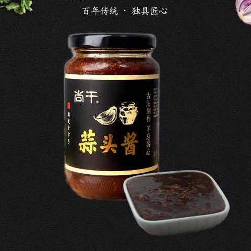 i尚干蒜头酱380g/瓶 福建腌制大蒜泥调料下饭火锅蘸酱 尚干蒜头酱2瓶