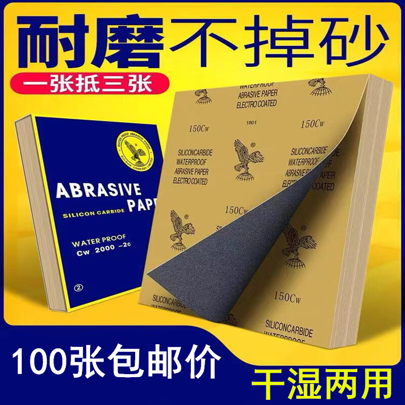 砂纸打磨抛光超细水磨水砂纸沙纸干磨磨砂纸纱细2000目砂布 2000目100