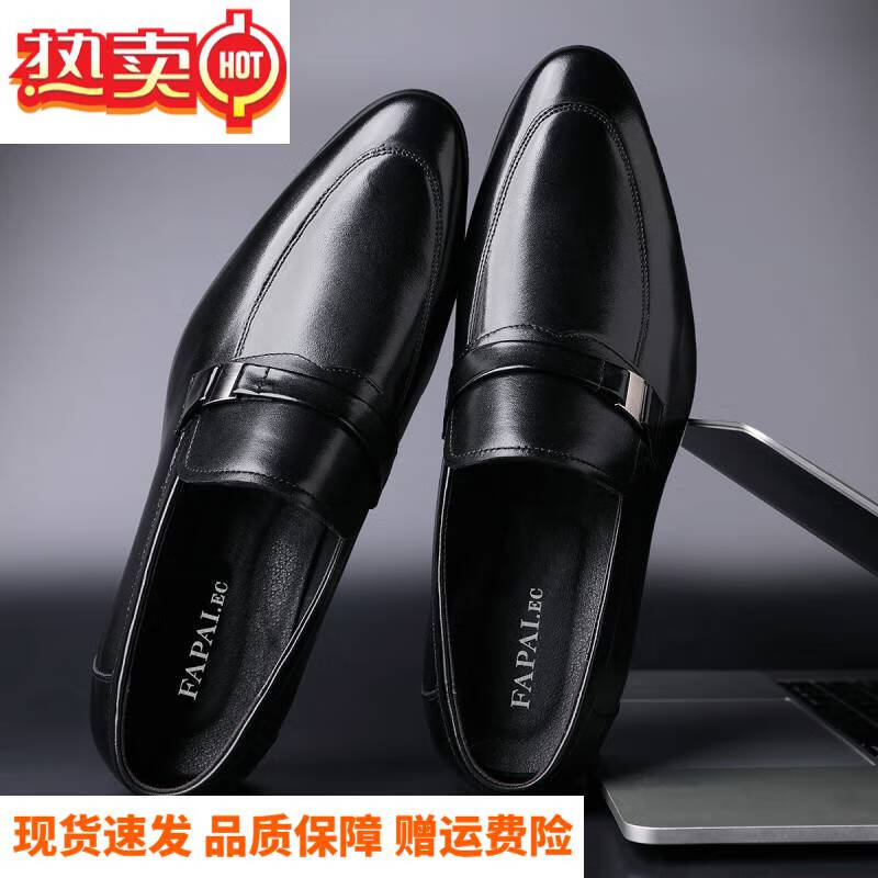 三弟保罗皮鞋男款商务休闲风温州正装牛皮黑色皮鞋男 黑色四季款 42