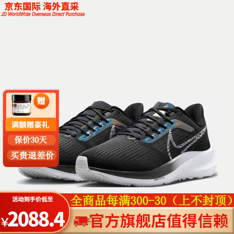 耐克(nike)女子公路跑步鞋 pegasus 39 premium dr9619-001 35.