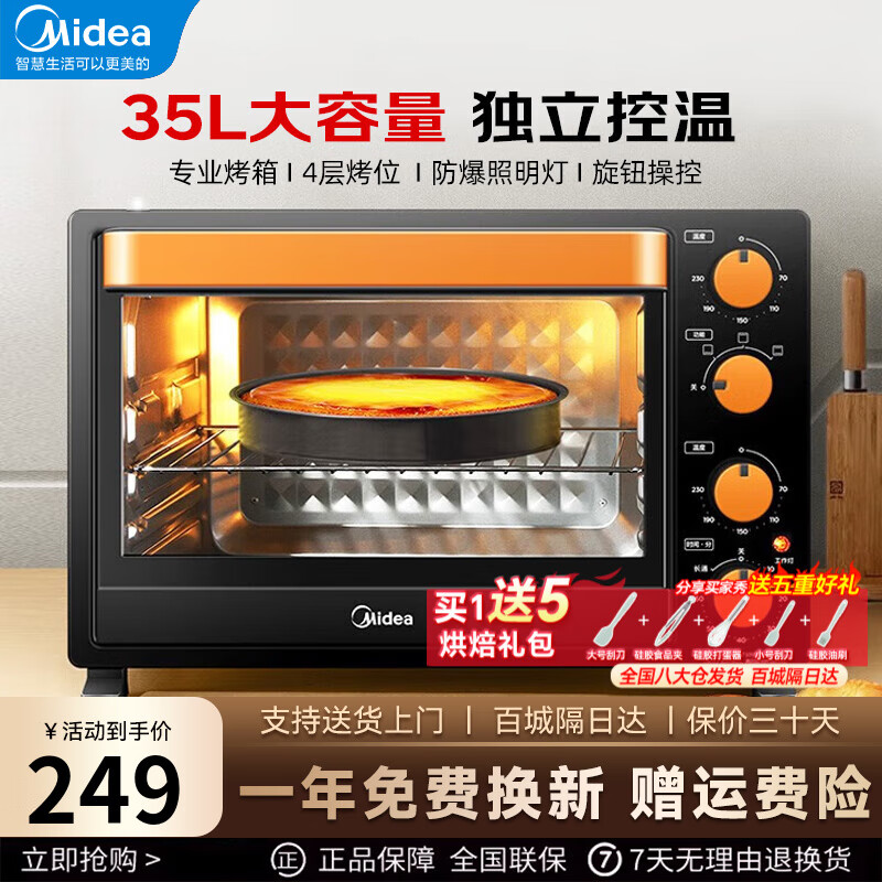 美的T3-L326B电烤箱功能是否出色？全方位评测分享！