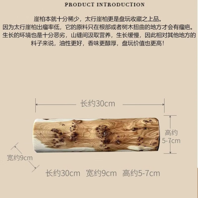 崖柏枕头价格图片