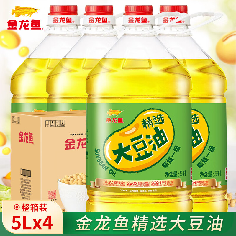 金龙鱼精选大豆油5L*4桶/箱家用炒菜色拉油商用食用油粮油