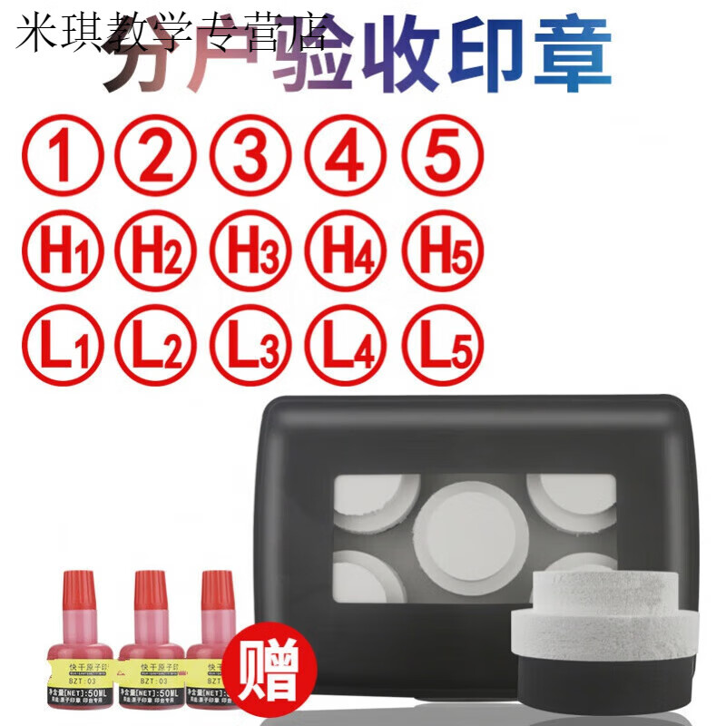 山頭林村房屋分戶驗(yàn)收專用印章字母HL數(shù)字0-9=號(hào)編號(hào)轉(zhuǎn)輪印章項(xiàng)目工地墻面 直徑100mmL1-L5(送印油5瓶