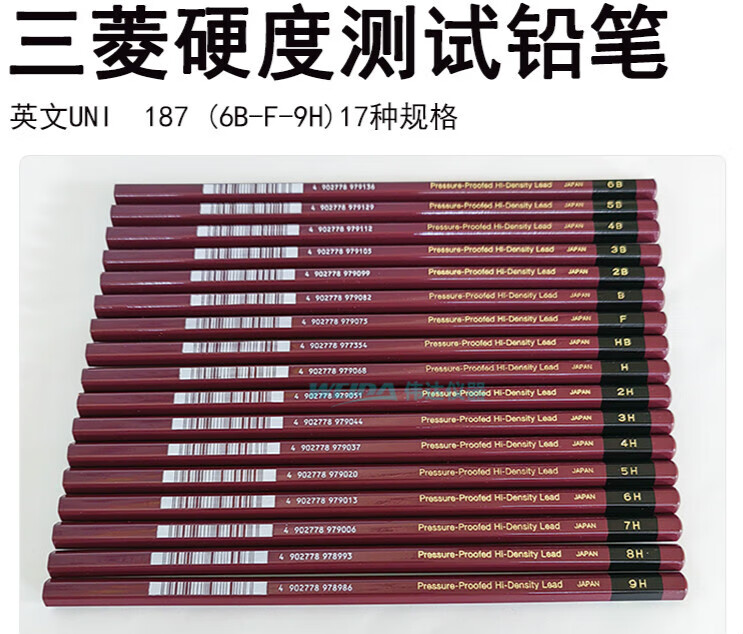 现货三菱硬度测试铅笔铅笔硬度计用uni测试笔6b-9h英文版日文版 6b