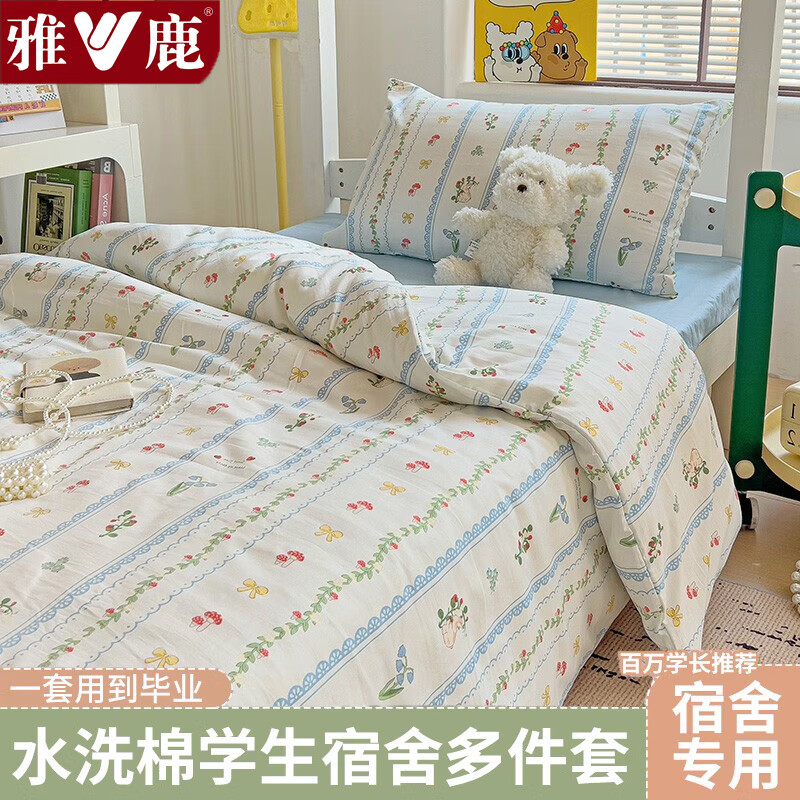 ���ڲ�������¹ˮϴ�޵��˴��������״�ѧ�����ᱻ��ȫ�ױ��ױ�о������Ʒһ���� G����֮Լ��һվʽ���롿 ���ᴲ������-����150*200cm