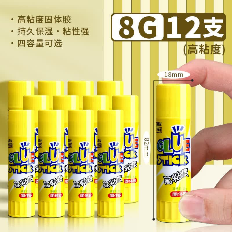 晨光(M&amp;G)胶棒固体胶大号办公财务胶水儿童幼儿园手工课强力胶水学生用考研小刀固体胶棒大容量高粘度 【高粘度】8克/12支