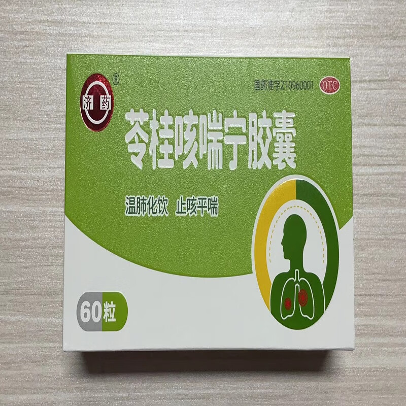 [济药] 苓桂咳喘宁胶囊 0.34g*60粒/盒 新包装 1盒