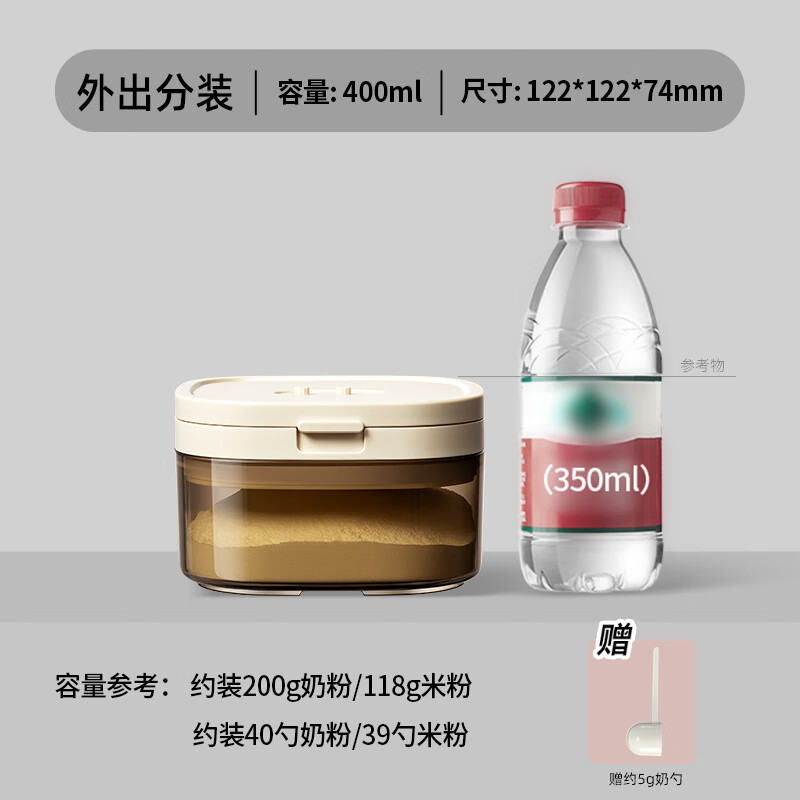 安扣奶粉分装盒奶粉罐避光密封罐米粉储存罐婴儿奶粉盒便携外出 【便携外出】磁吸避光400ml