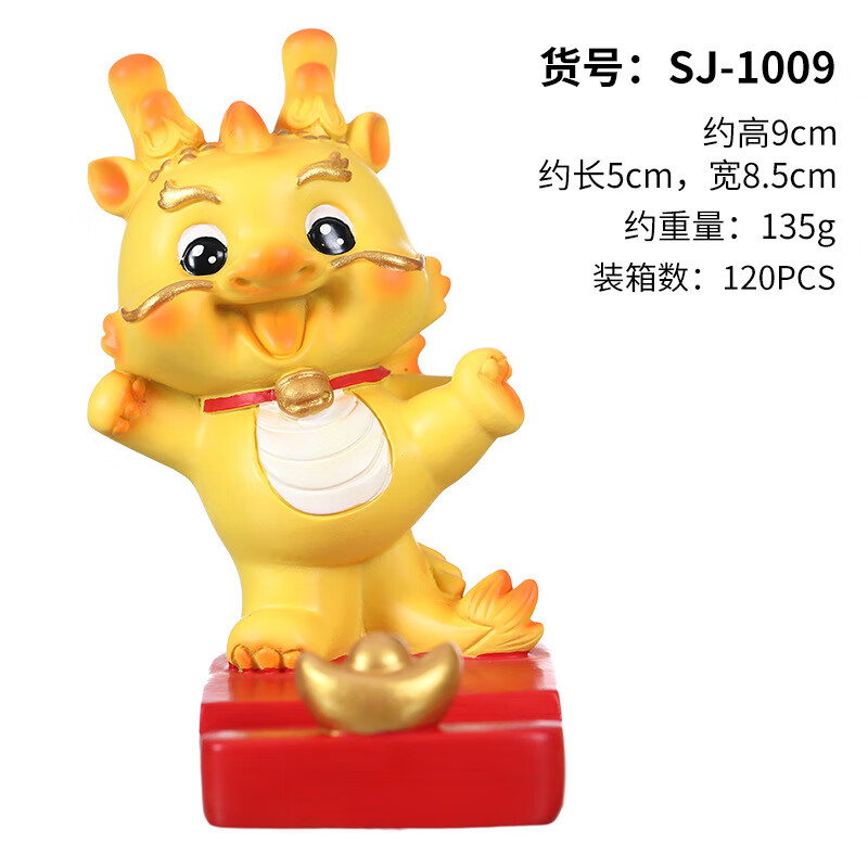 拓伦凯新款龙年摇头福瑞龙摆件卡通可爱小龙家居装饰品创意桌面龙吉祥
