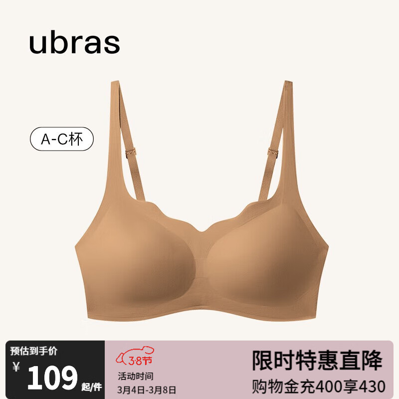 ubras无尺码浪花领文胸收副乳内衣女无痕小胸聚拢文胸无钢圈胸罩 胡桃木(美拉德色)-背勾 均码 (100-130斤)