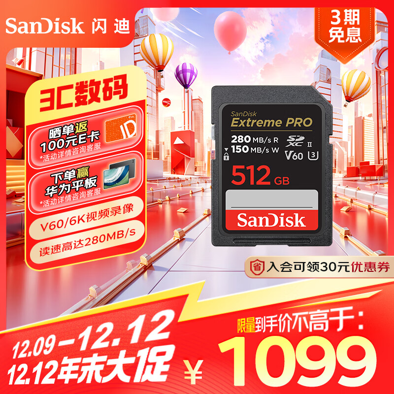 ���ϣ�SanDisk��512GB SD�ڴ濨 6K��Ƶ V60 U3 C10 ��������洢�� ����280MB/s д��150MB/s �������� ��������