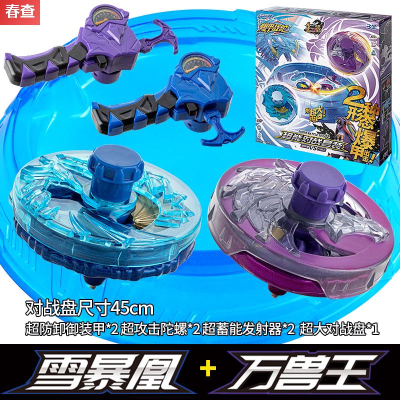 zkhe偏远地区包邮正版爆甲战陀升级版2终结魔龙陀螺玩具 儿童新款