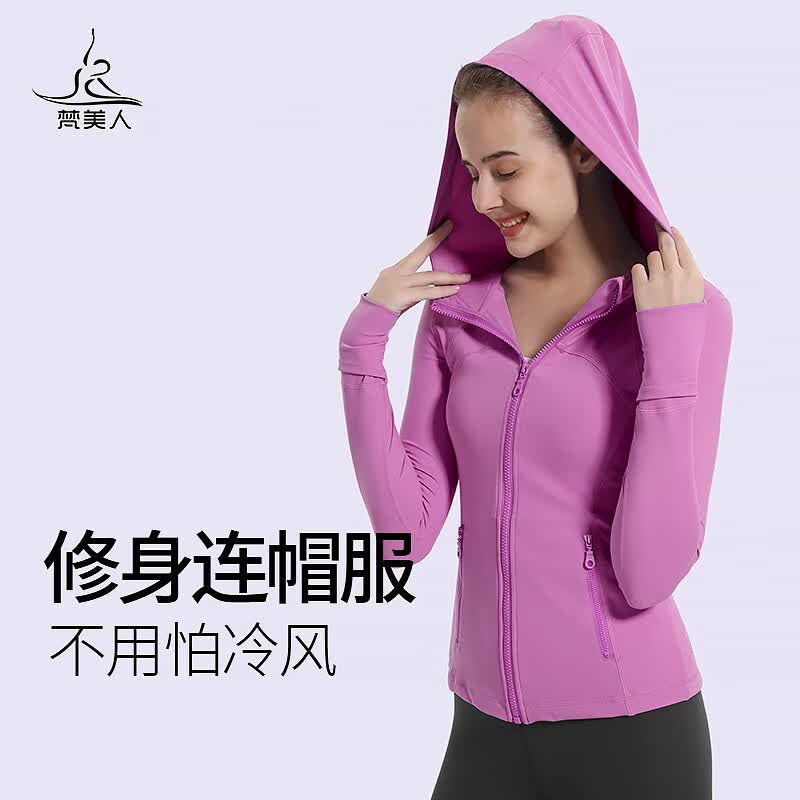 梵美人运动外套连帽带扣指2024秋冬新款女修身显瘦跑步健身瑜伽服 黑色 S