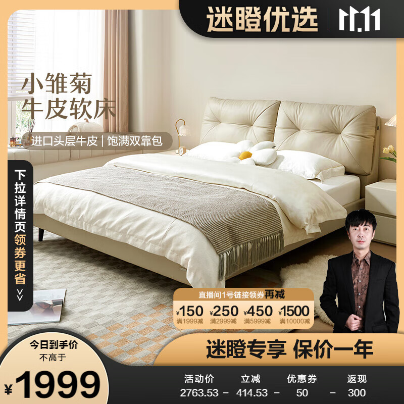 全友【迷瞪直播】116063卧室套房家具双人软床床头柜乳胶床垫组合套餐 米色丨1.8M丨皮床（50天发货）高性价比高么？