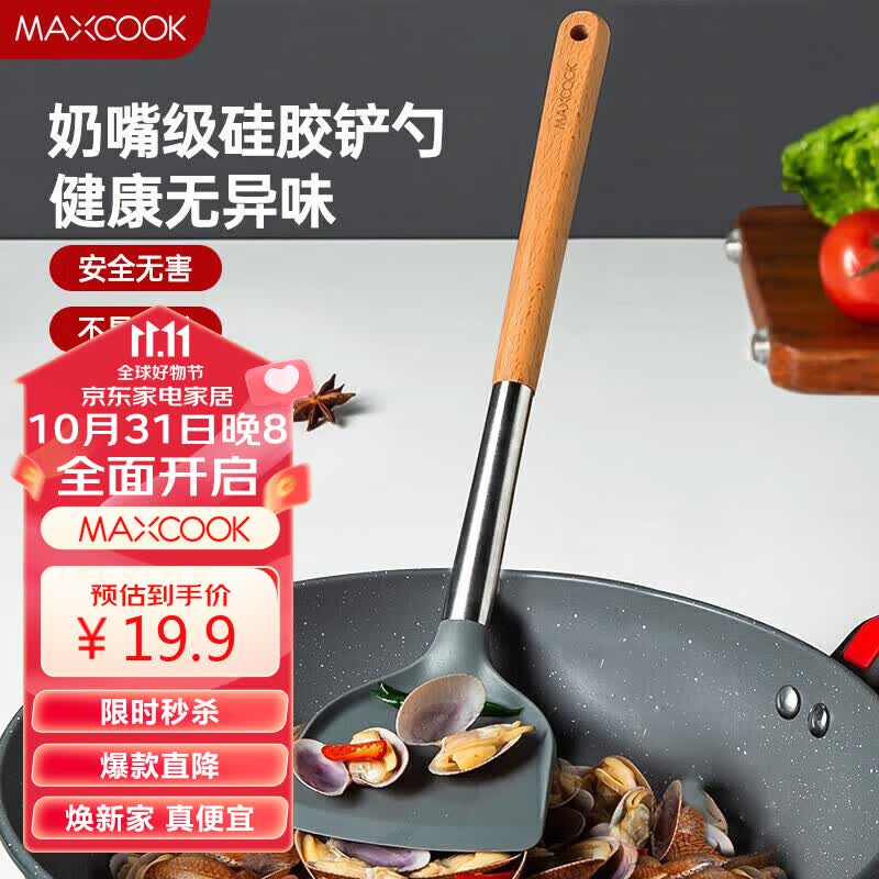 美厨（maxcook）硅胶锅铲 不粘锅炒铲 木柄铲炒锅煎锅铲子 炒菜铲MCCU7812怎么样,好用不?