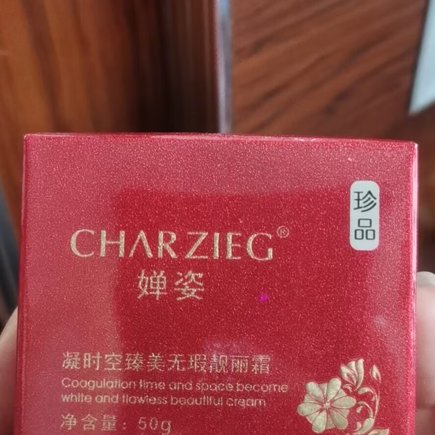婵姿婵姿凝时空臻美无瑕靓丽霜50G亮肤 二瓶靓丽霜
