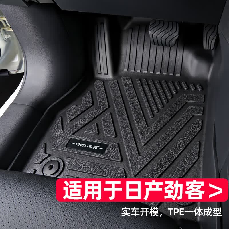 17-24款2023款专用大包围东风尼桑改装汽车 单层-tpe脚垫 日产劲客