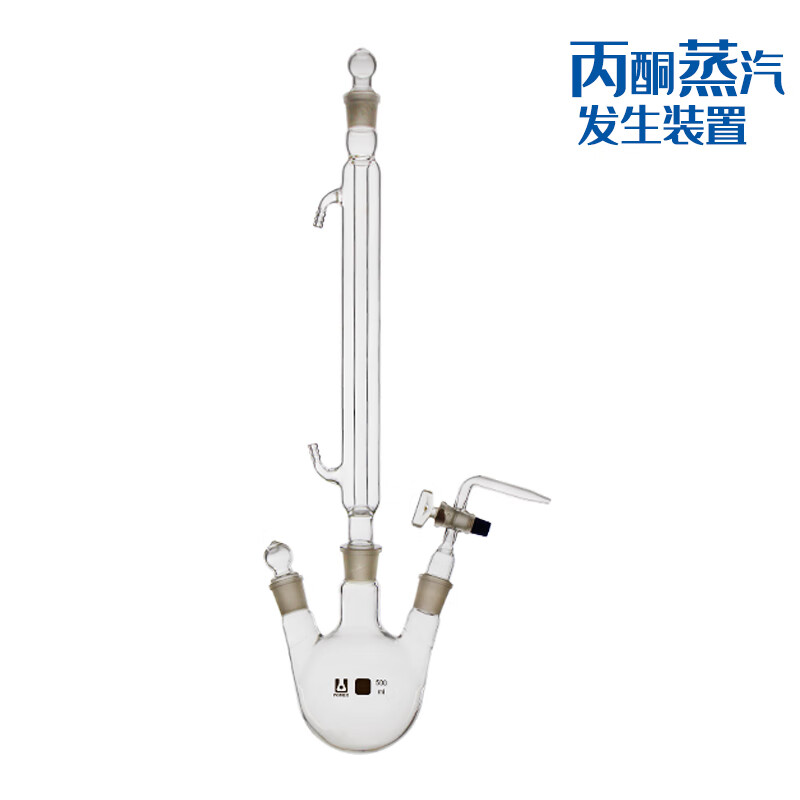 古之南丙酮蒸汽发生装置丙酮测定仪丙酮蒸汽发生器装置500ml毫升可