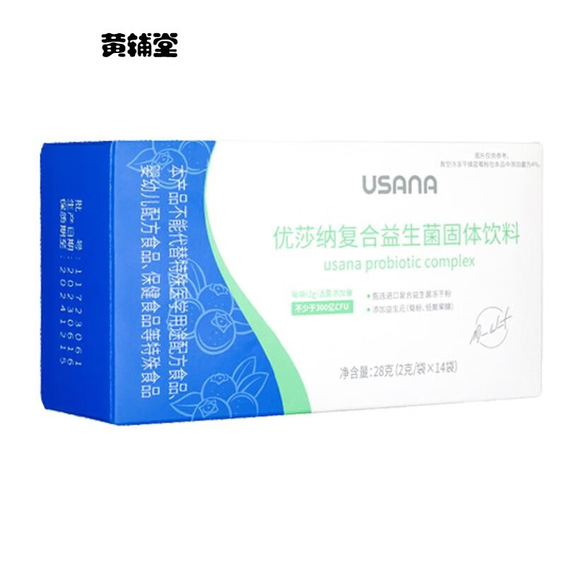 优莎纳复合益生菌固体饮料新款益生菌优莎娜益生菌肠道营养 蓝色 原味