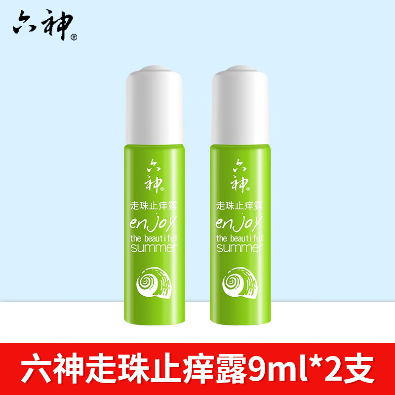 六神走珠止痒清凉露9ml 便携随身薄荷醒神滚珠劲凉提神醒脑 走珠止痒