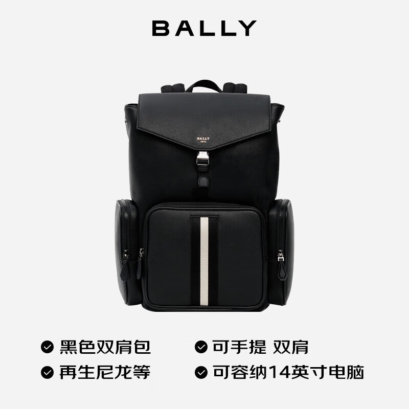 巴利（BALLY）男士黑白条纹再生尼龙黑色双肩包 6303962