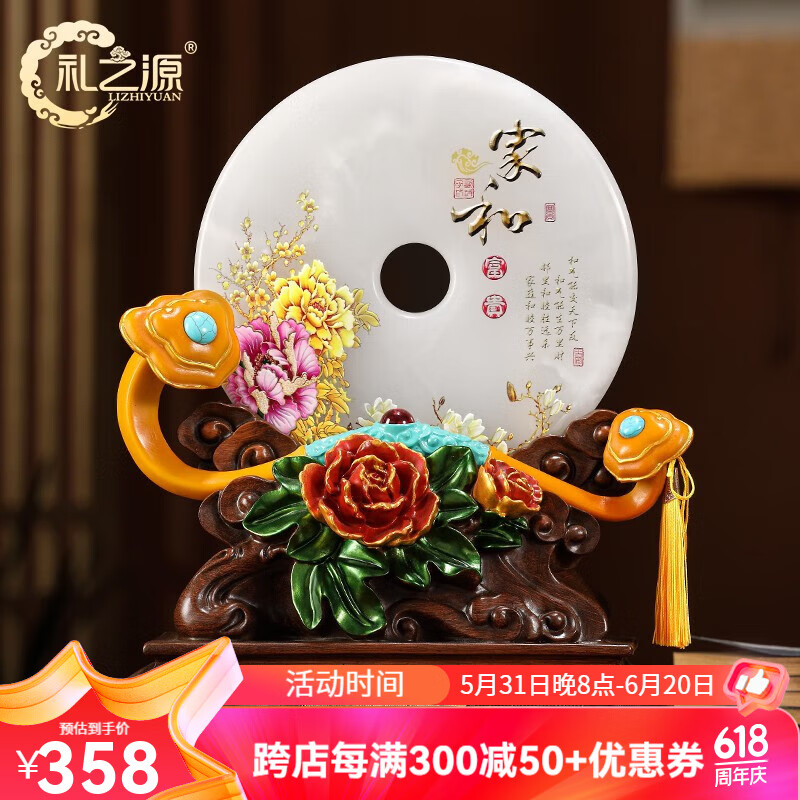 礼之源 家和富贵平安扣摆件 玉石工艺品 家居客厅玄关电视酒柜装饰品