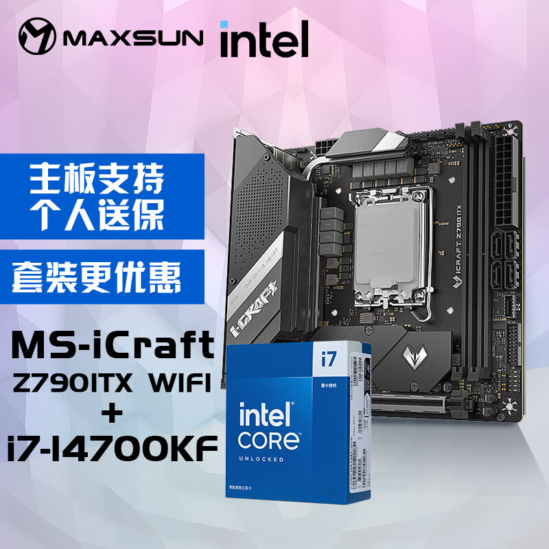铭瑄 MS-iCraft Z790ITX WIFI+英特尔14代酷睿i7-14700KF处理器主板CPU套装