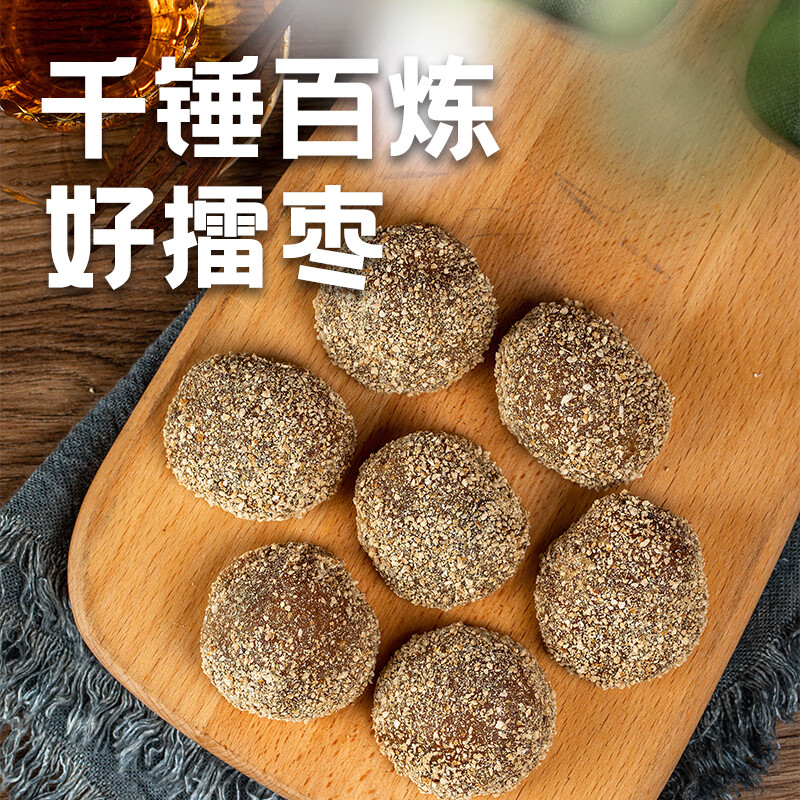 薛記炒貨紫蘇陳皮味擂棗268g罐野山酸棗糕罐裝酸棗休閑零食 紫蘇味擂棗268g罐