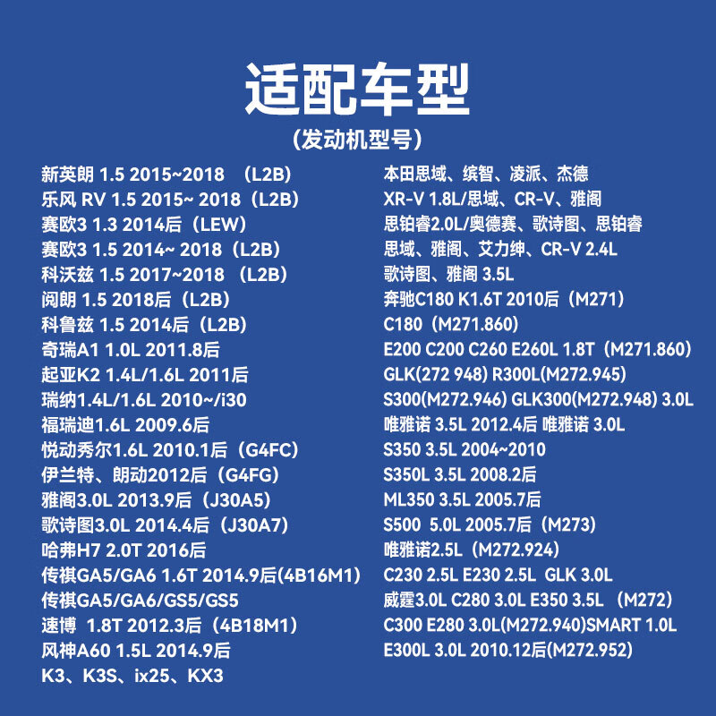 德科铱金火花塞 原厂品质 4支装 思铂睿/缤智/传祺/杰德等 19335974