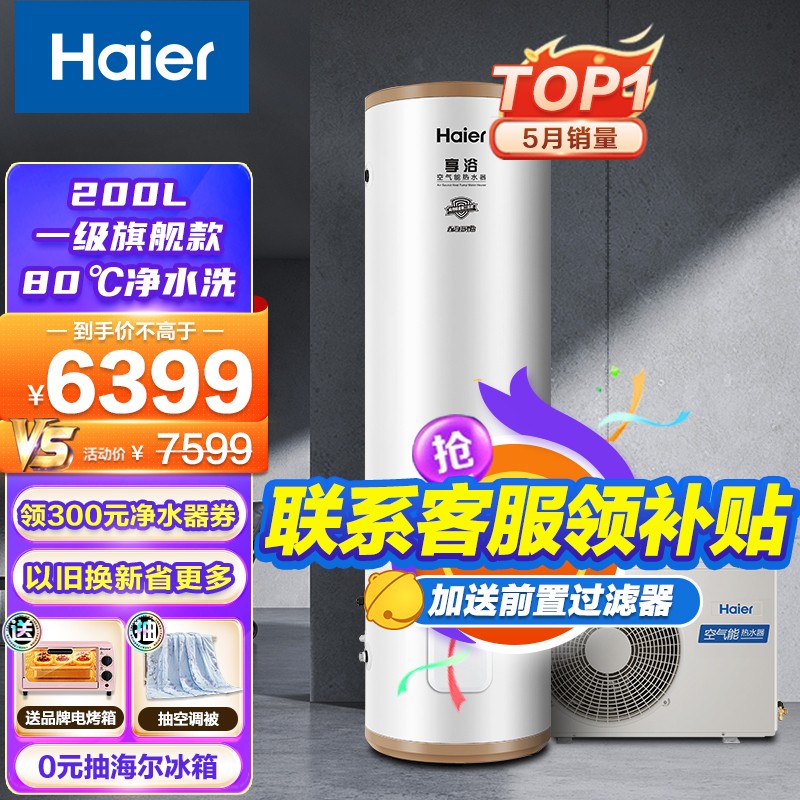 真实吐槽【海尔（Haier）空气能热水器】评测质量怎么样？还值得入手吗？图文解析