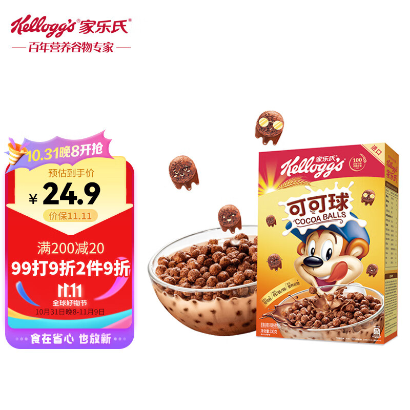 家乐氏进口食品可可球330g  儿童营养早餐谷物麦片可可粉巧克力麦片属于什么档次？