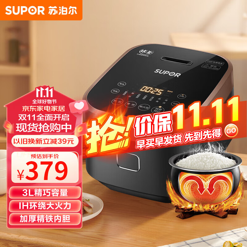 苏泊尔（SUPOR）电饭煲Pro电饭锅3L IH电磁加热 加厚精铁球釜杂粮饭2-6人多功能家用智能预约电饭煲SF30HC749属于什么档次？